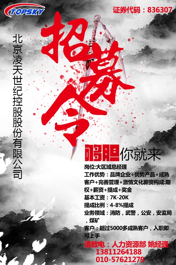 想享受不開(kāi)公司也能做合伙人嗎？&mdash;&mdash;誠(chéng)聘精英