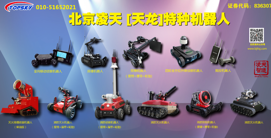 2月3日，邀您參加警用暨消防新技術(shù)新產(chǎn)品對接會