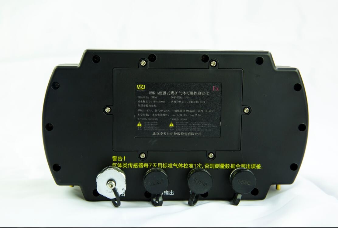 氣體檢測儀便攜式煤礦氣體可爆性測定儀(爆炸三角形測定儀)