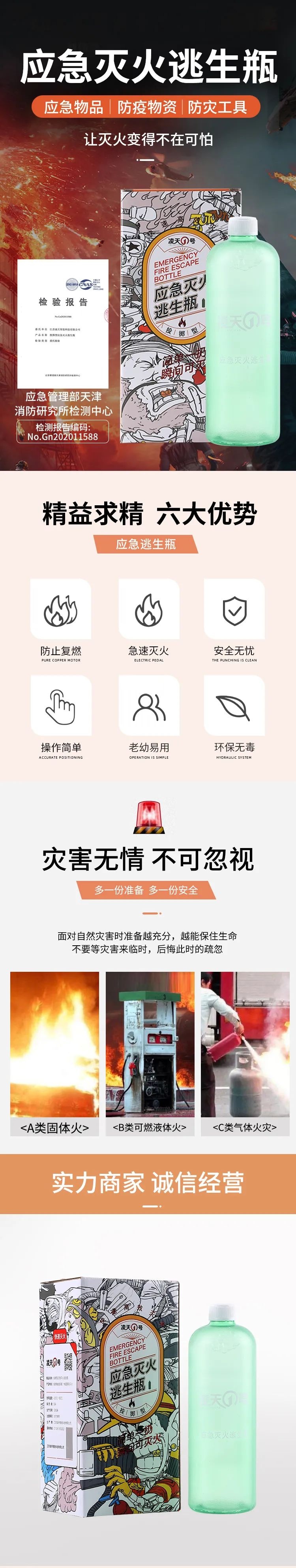 北京凌天智能應急逃生瓶通過權威機構檢驗