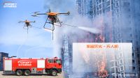 系留滅火無人機