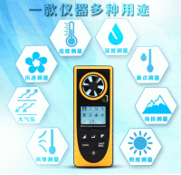 便攜式氣象儀（八合一，可測溫度、濕度、風寒、露點、風速、大氣壓、海拔、照度，中英雙語操作系統）