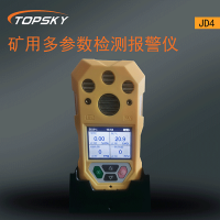 礦用多參數(shù)檢測報(bào)警儀（激光傳感器+多氣體檢測）